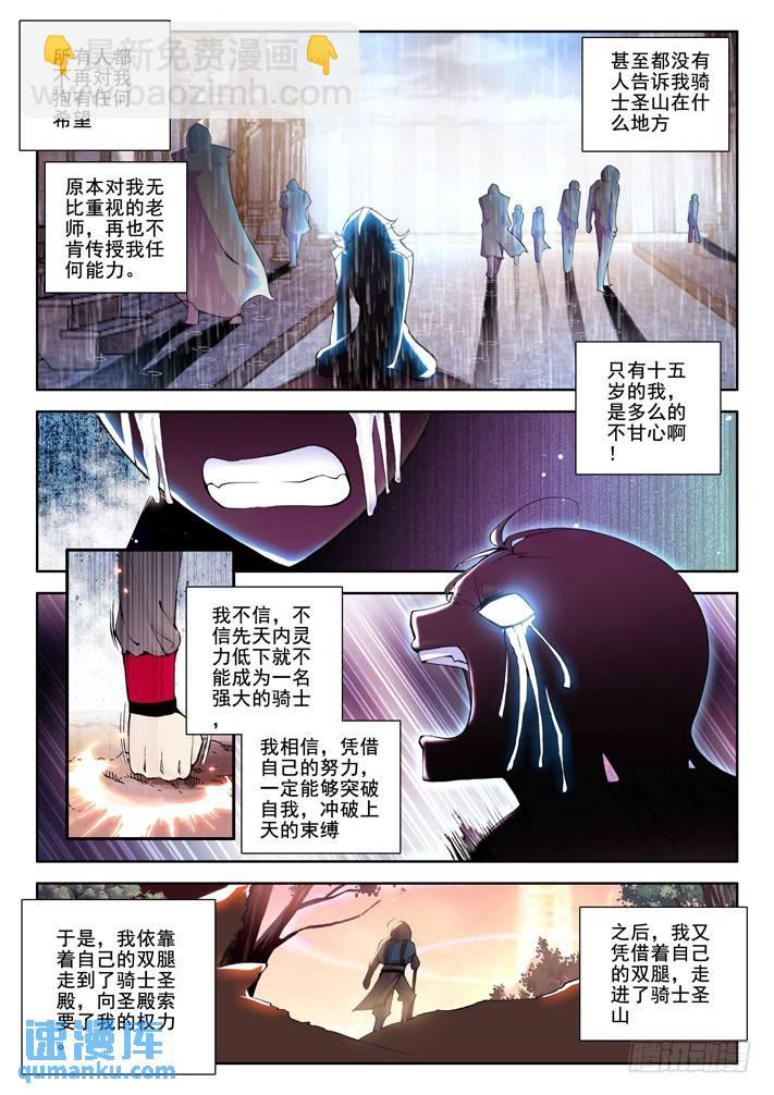 第36话 缘分7