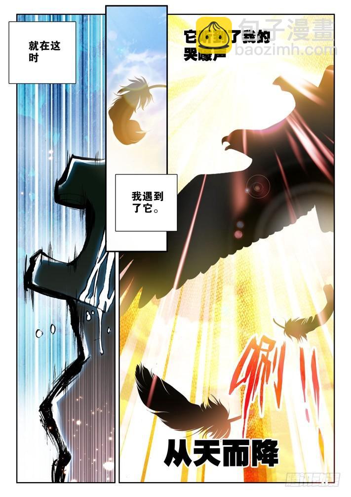 第36话 缘分9