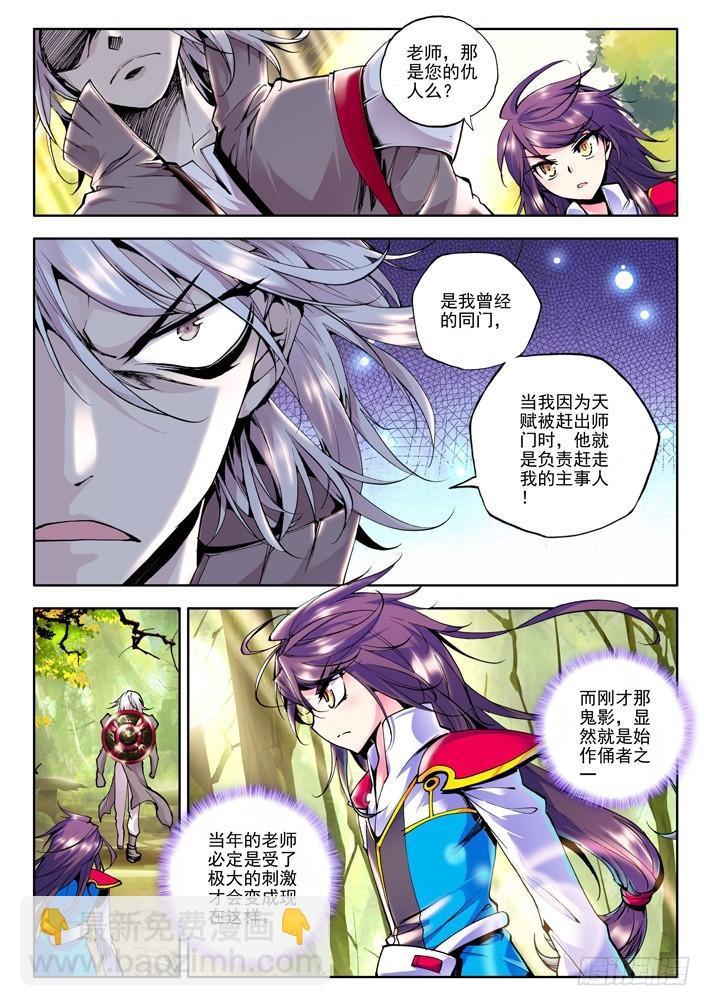 第38话 骑士圣山10