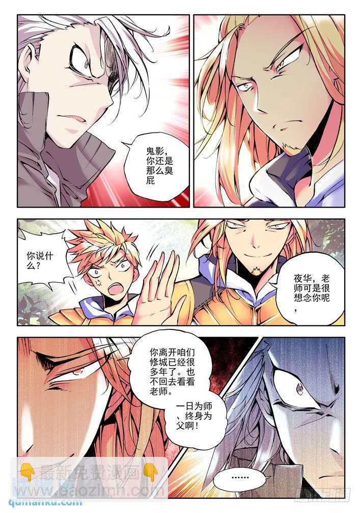第38话 骑士圣山6