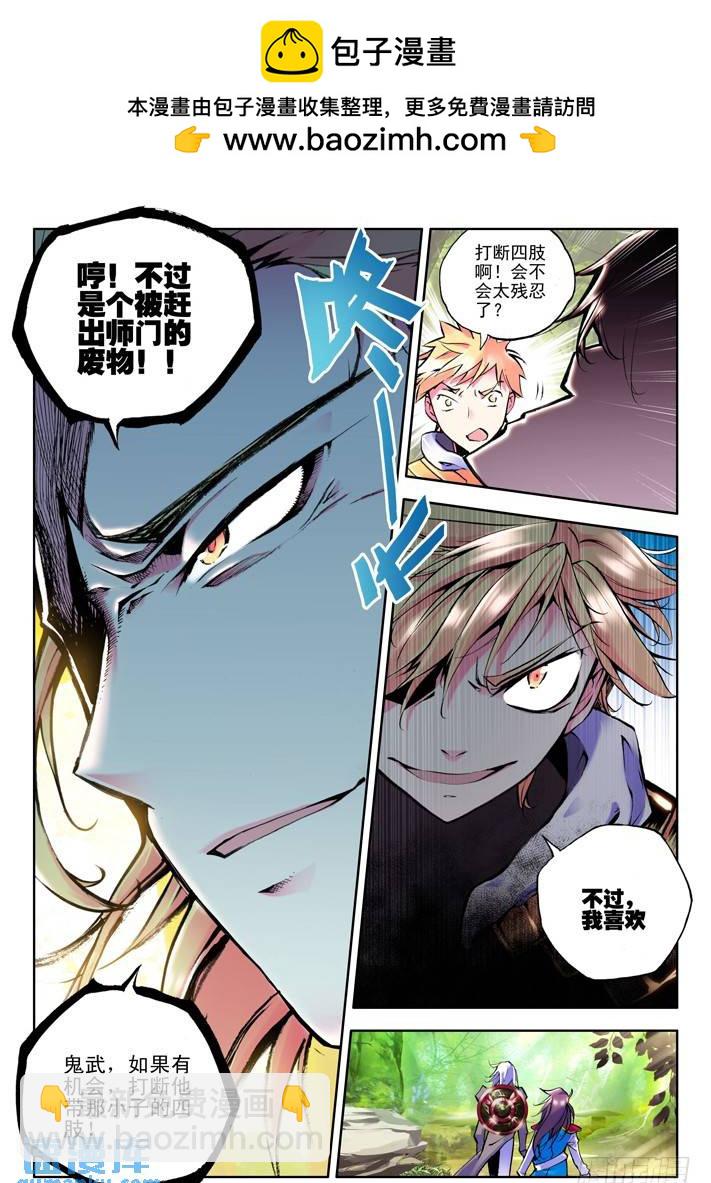 第38话 骑士圣山9