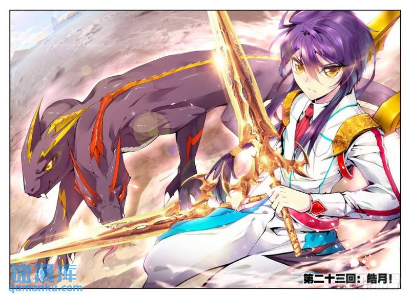 第44话 地火蜥进化！0