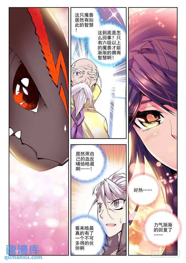第45话 皓月！0