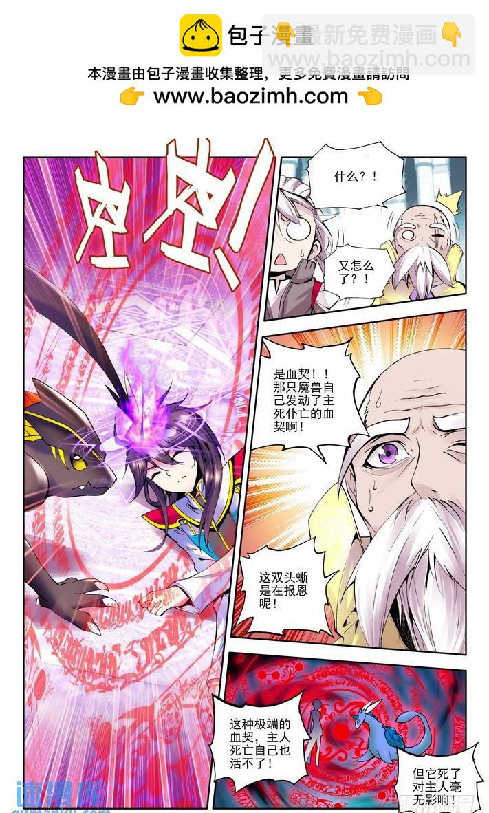 第45话 皓月！1