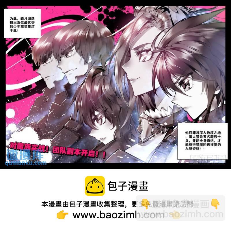 第45话 皓月！10