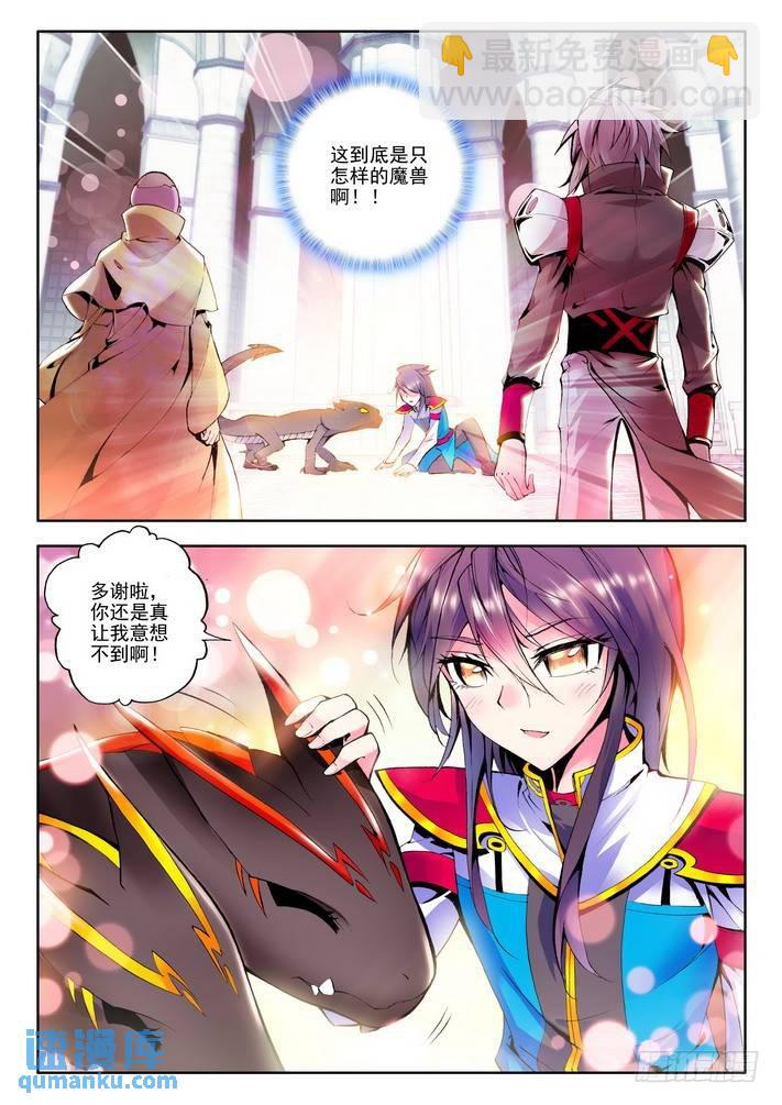 第45话 皓月！2