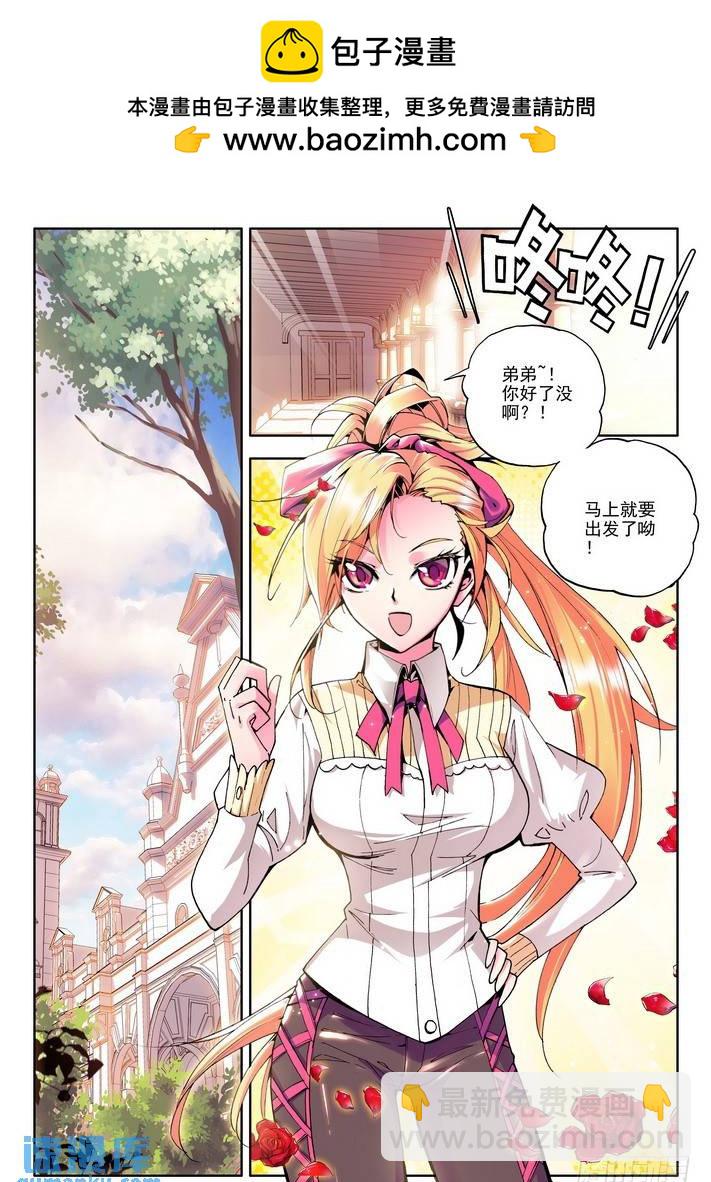 第45话 皓月！5