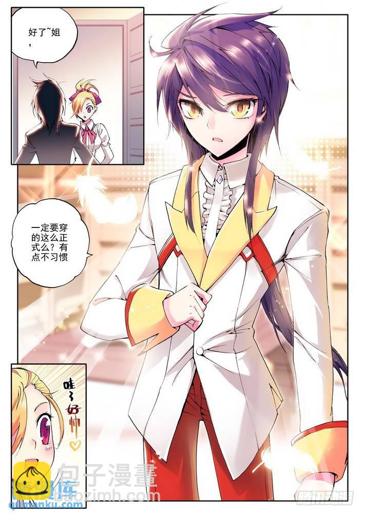 第45话 皓月！6