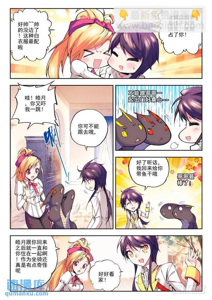 第45话 皓月！7