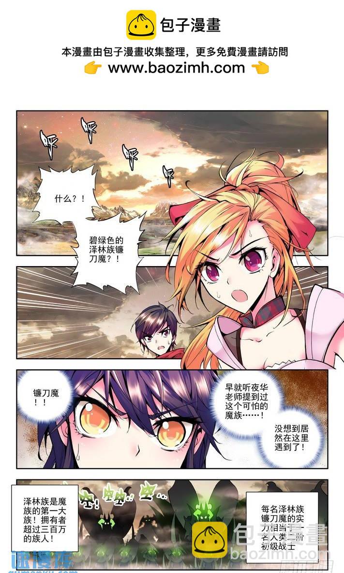 第50话 碧绿镰刀魔！1