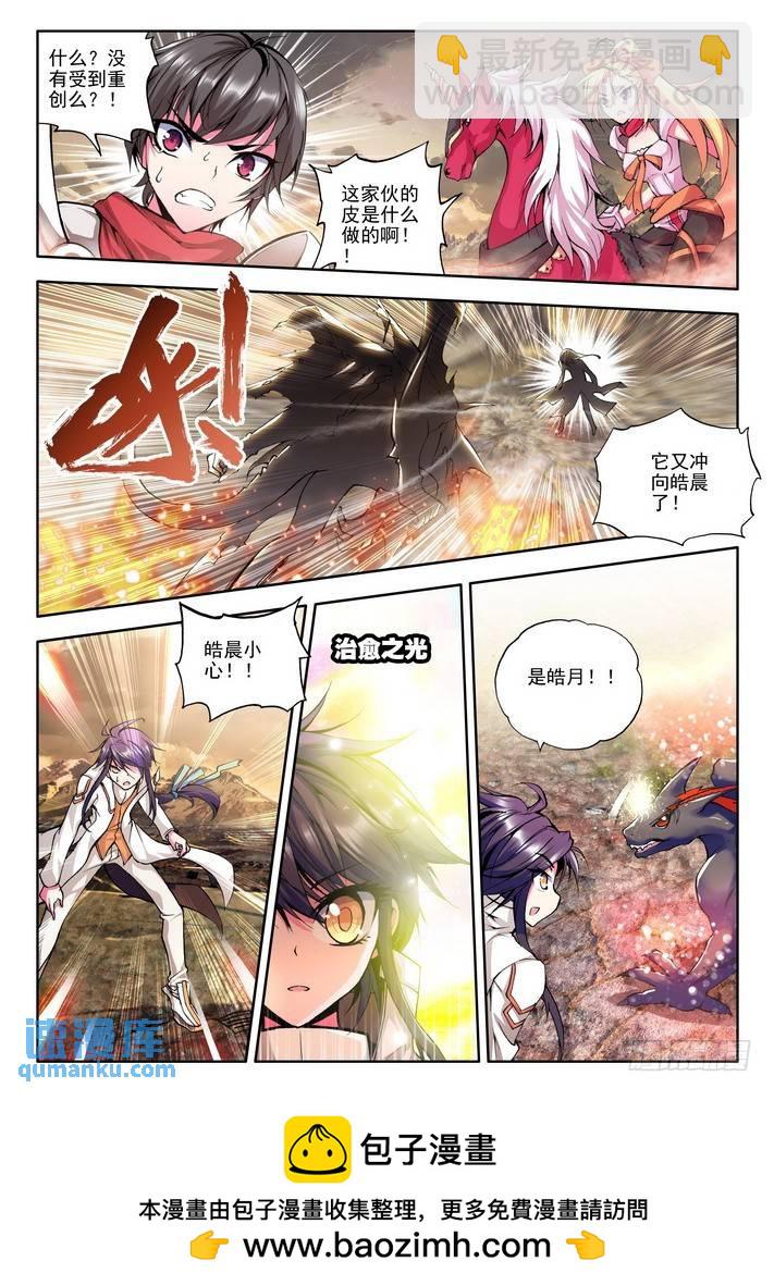 第50话 碧绿镰刀魔！11