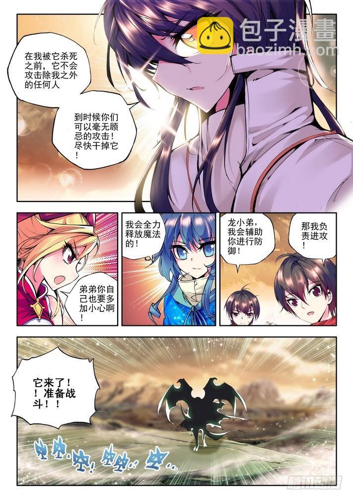第50话 碧绿镰刀魔！4