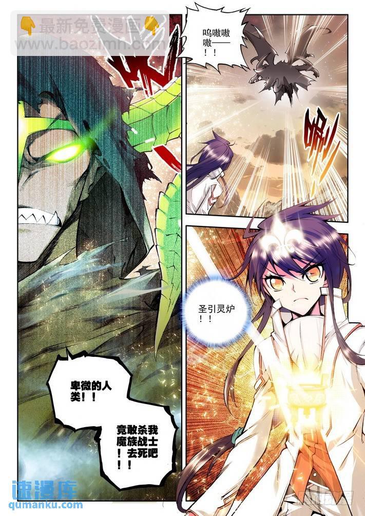 第50话 碧绿镰刀魔！5