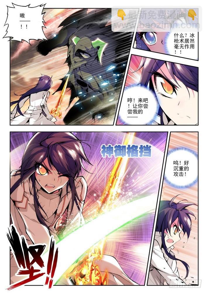第50话 碧绿镰刀魔！7
