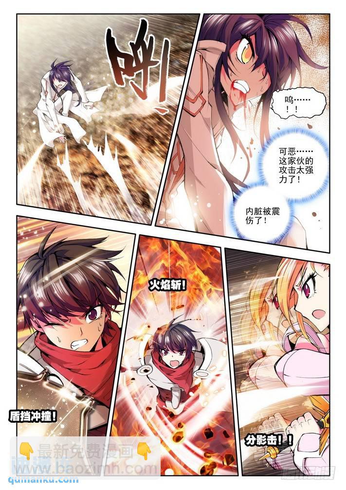 第50话 碧绿镰刀魔！9