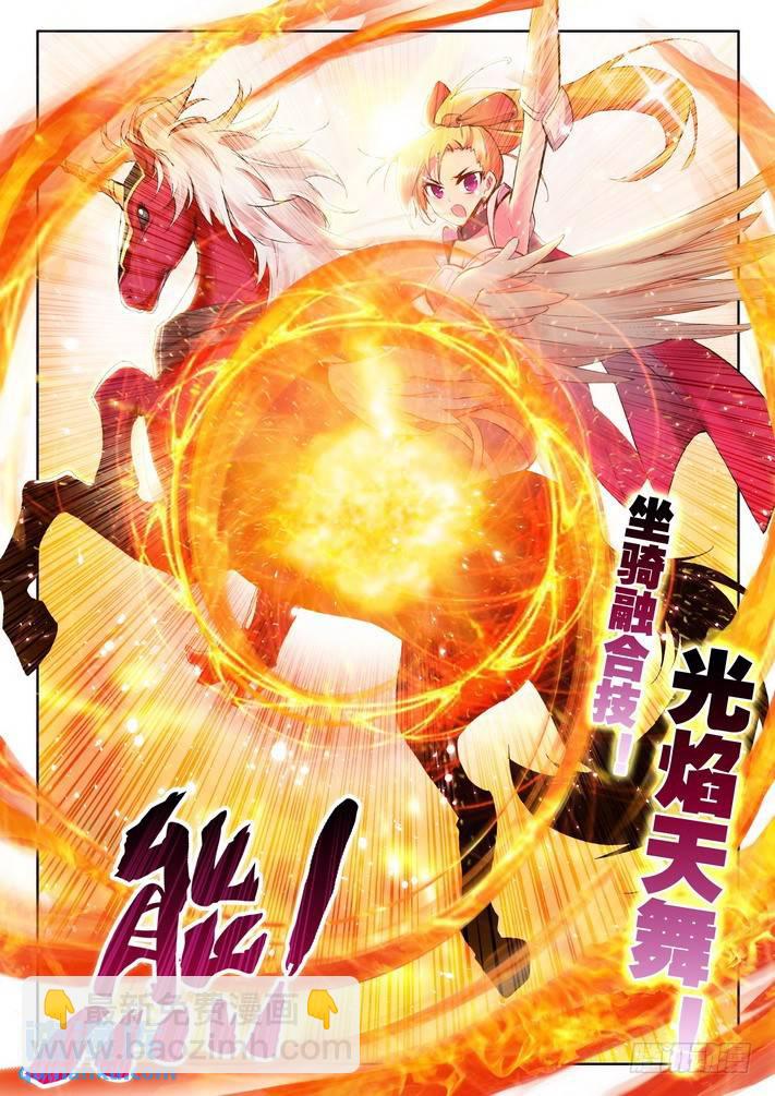 第51话 恶战！8