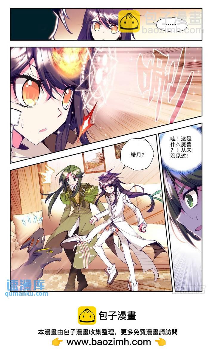 第54话 奇怪的土豪11