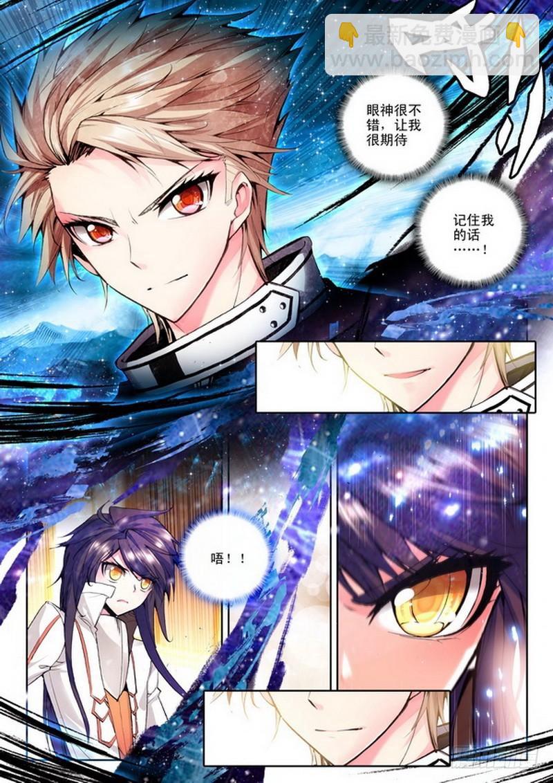 第64话 神秘青年7