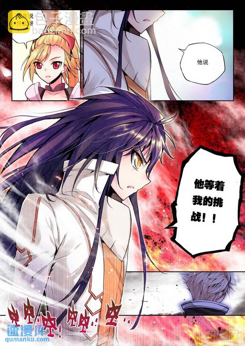 第64话 神秘青年8