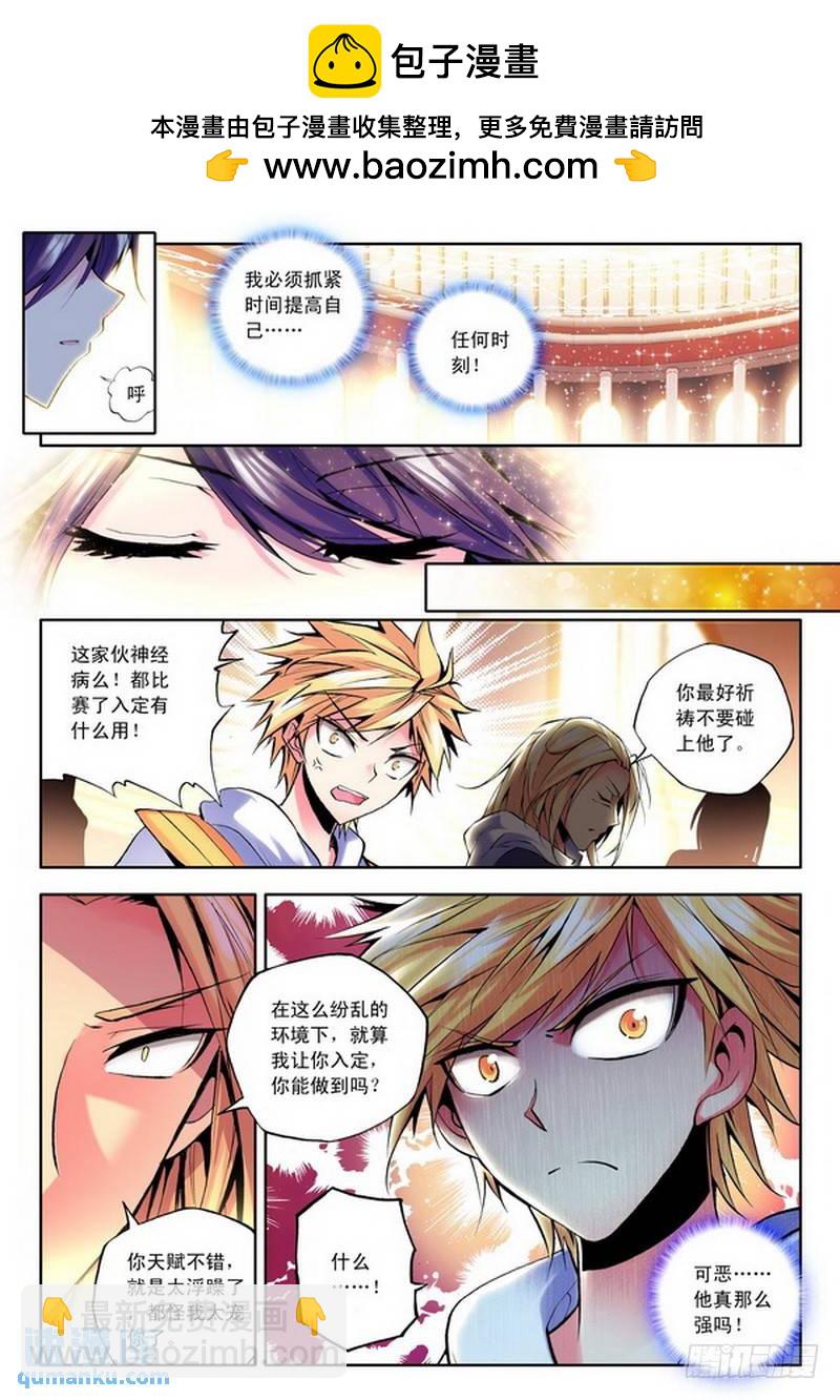 第64话 神秘青年9