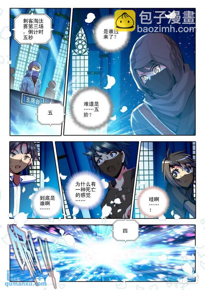 第68话 五阶之战3
