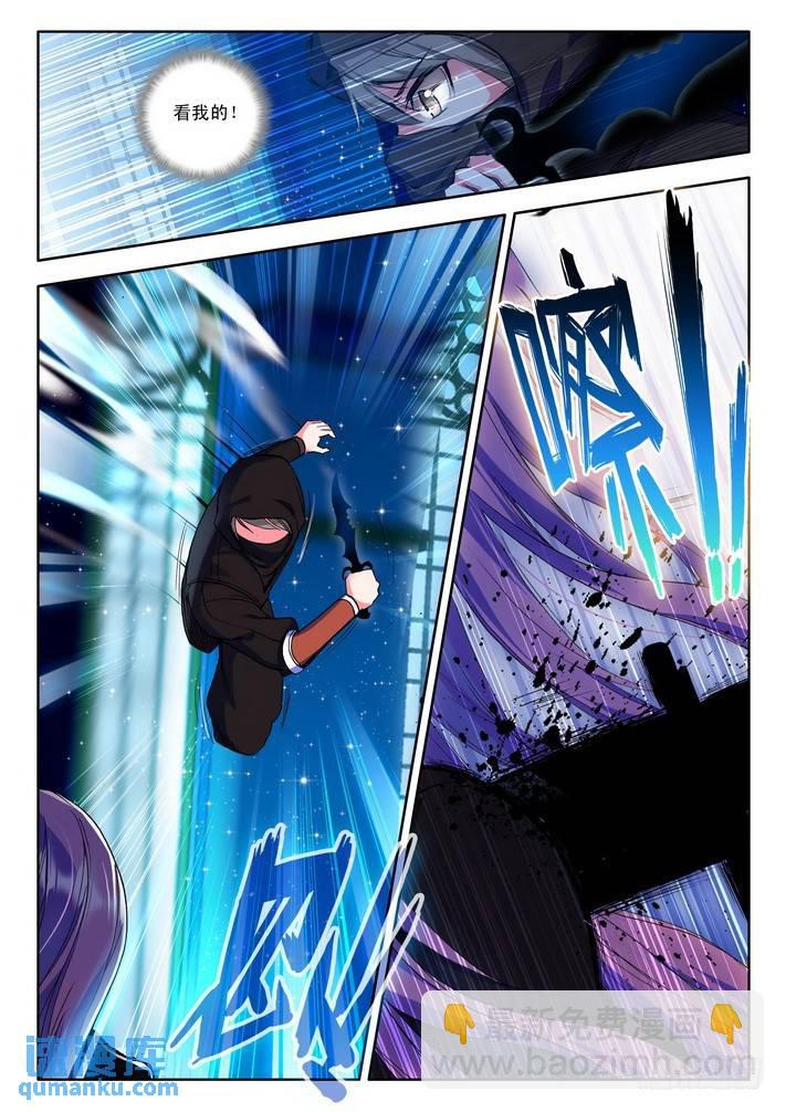 第68话 五阶之战8