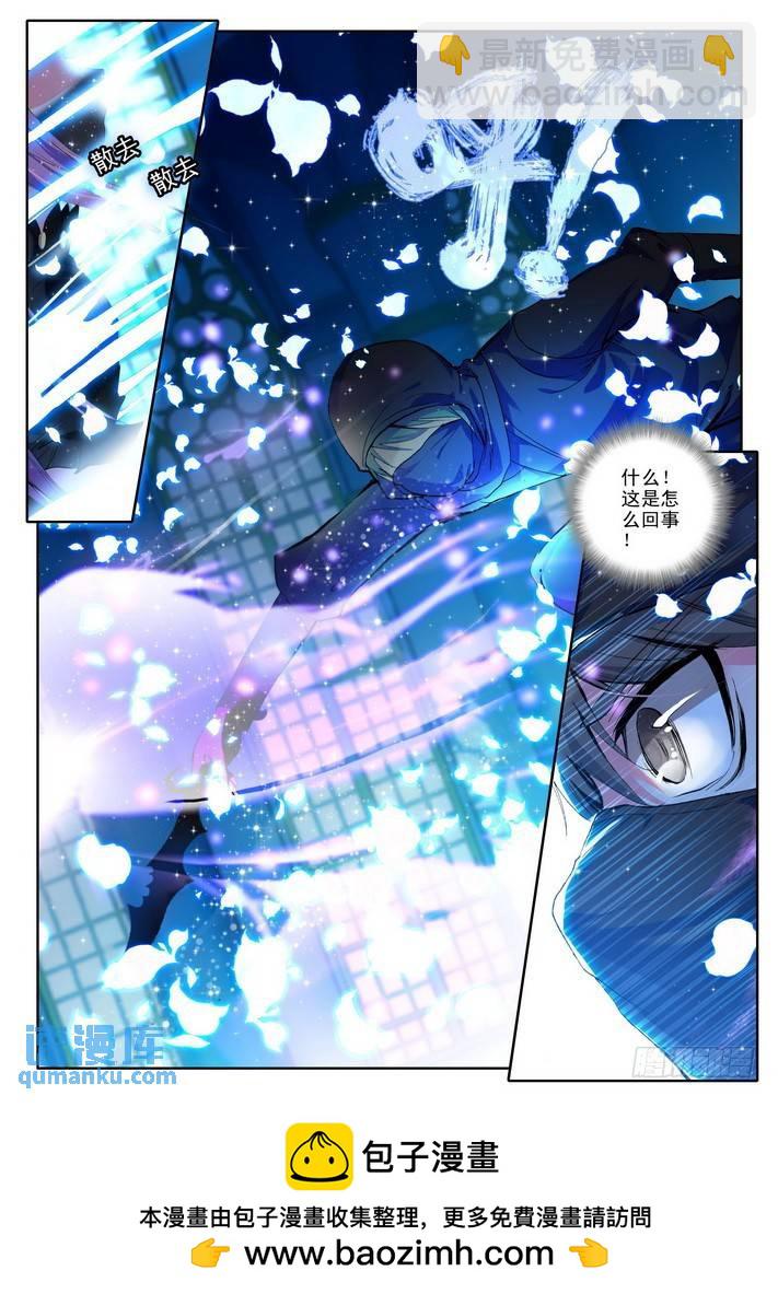 第68话 五阶之战9