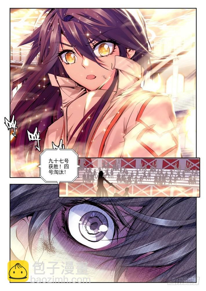 第70话 龙皓晨与韩羽10