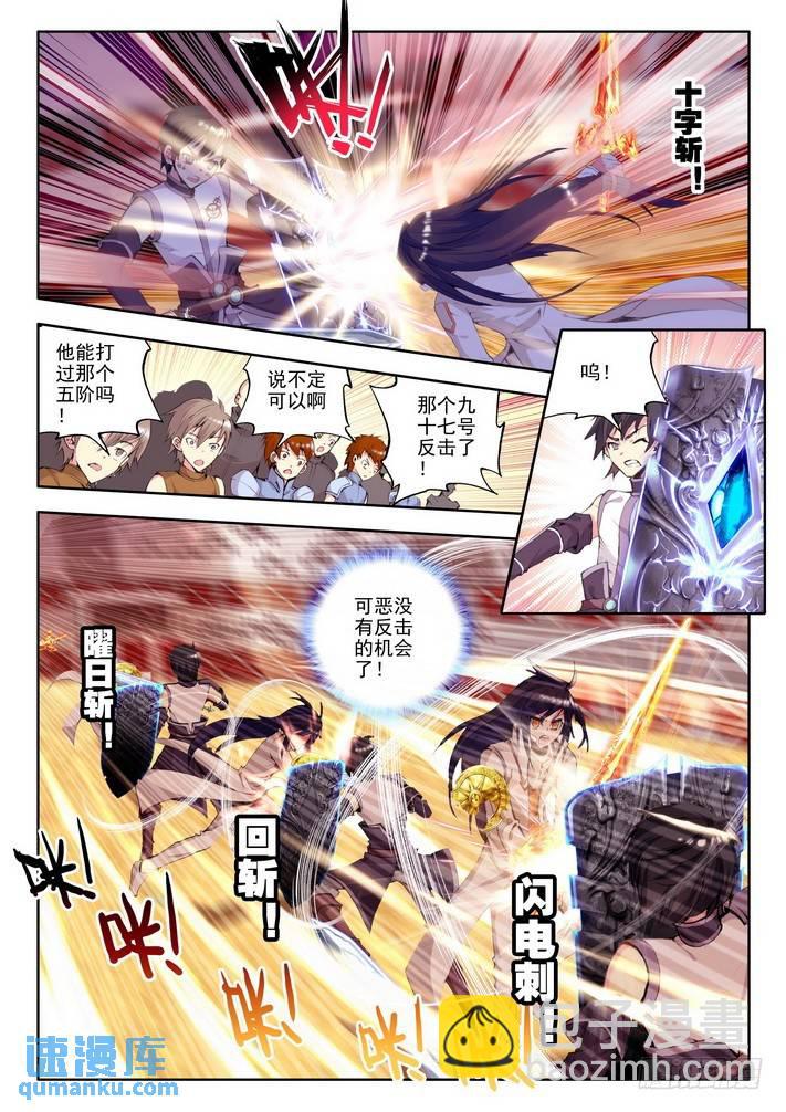 第70话 龙皓晨与韩羽7