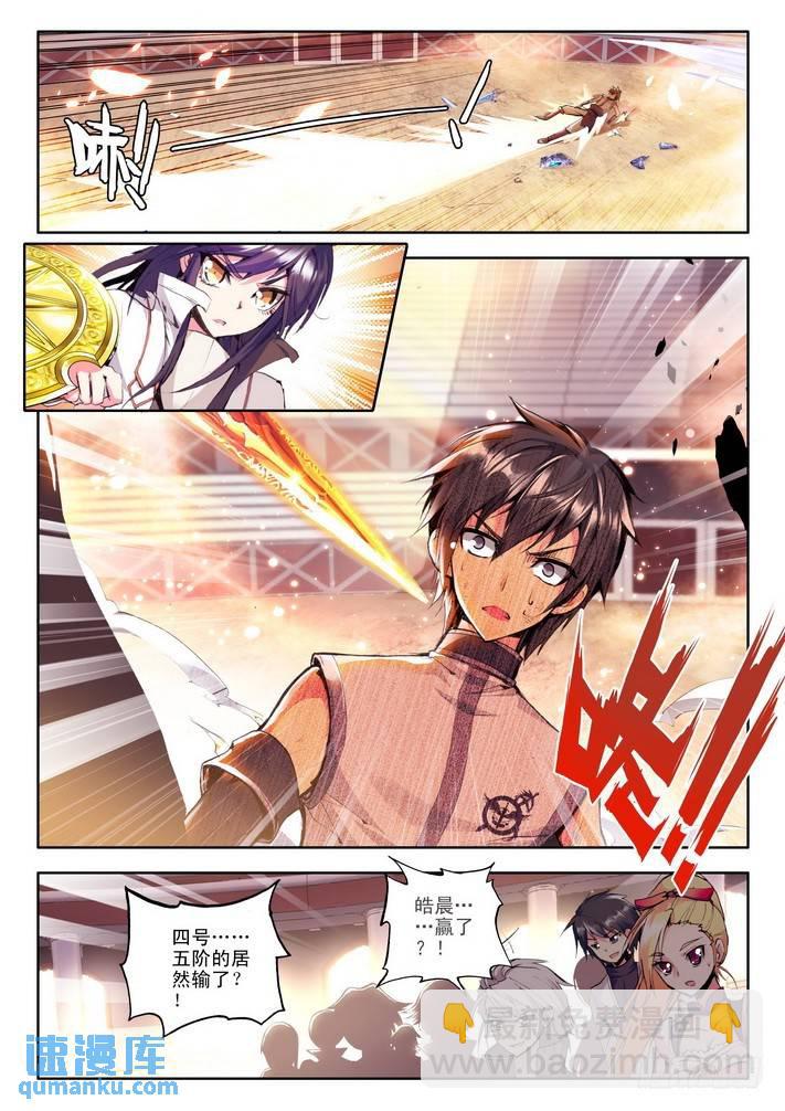 第70话 龙皓晨与韩羽9