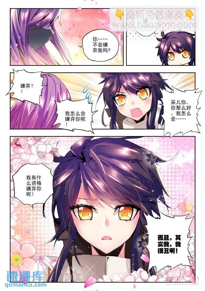 第72话 处罚11