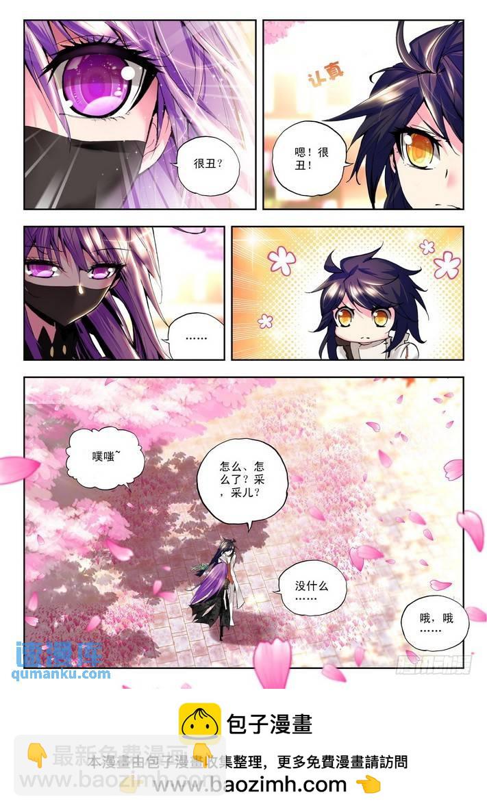 第72话 处罚12