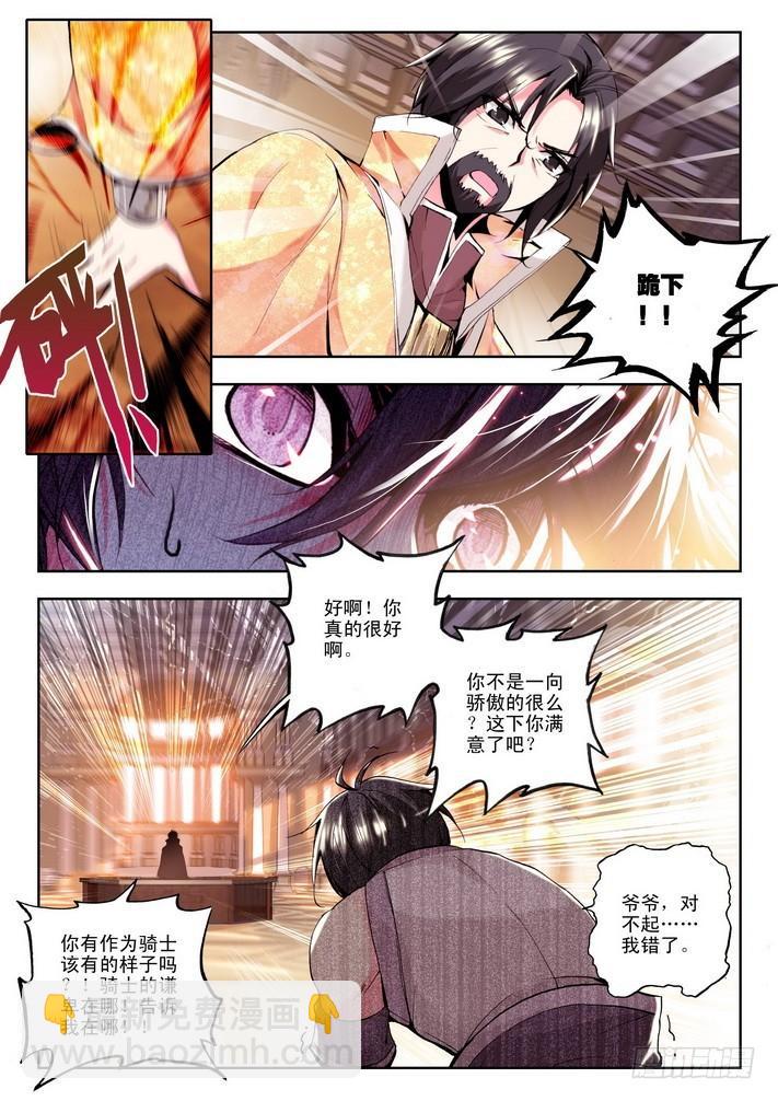 第72话 处罚2