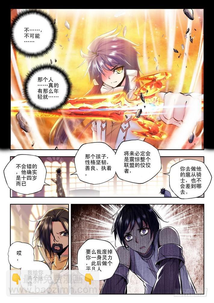 第72话 处罚4