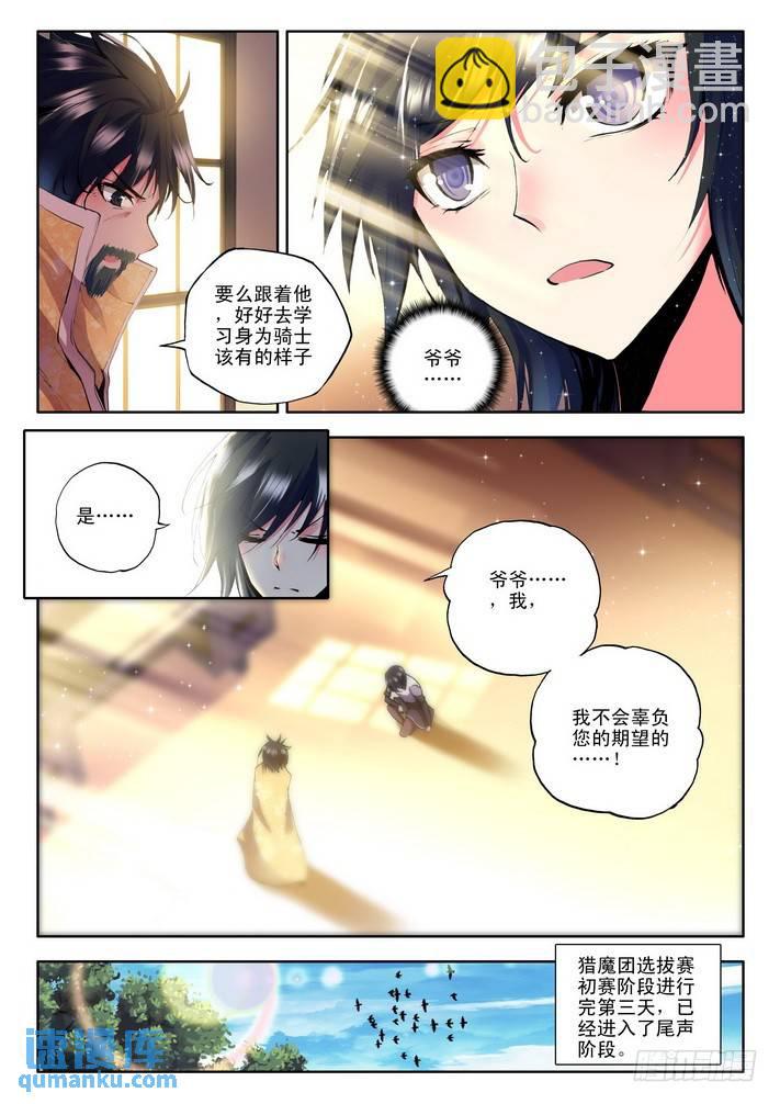 第72话 处罚5