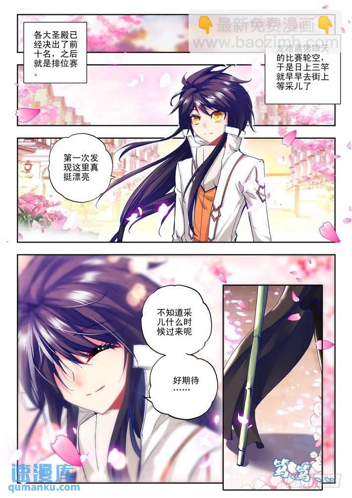 第72话 处罚6