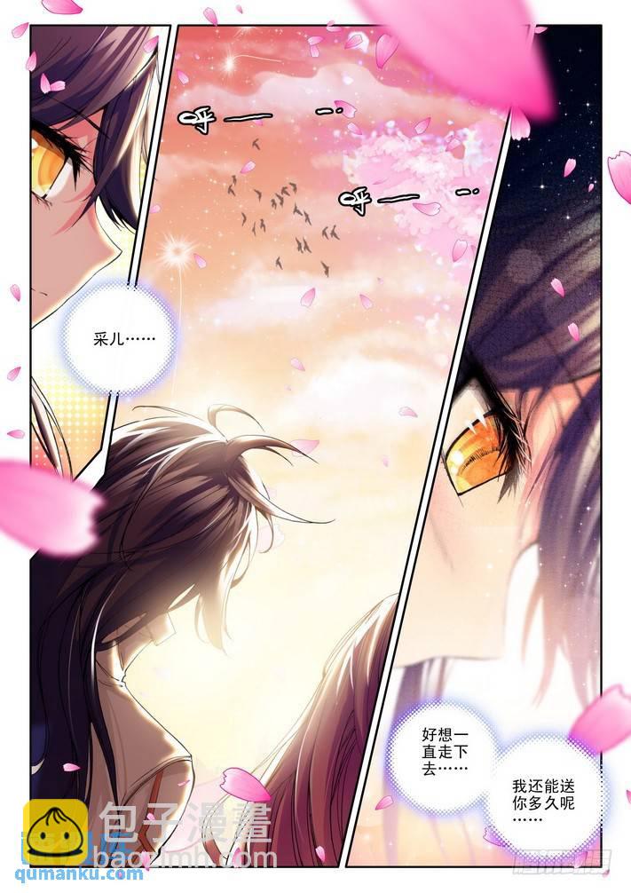 第72话 处罚9
