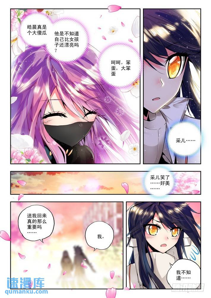 第73话  承诺与决意0