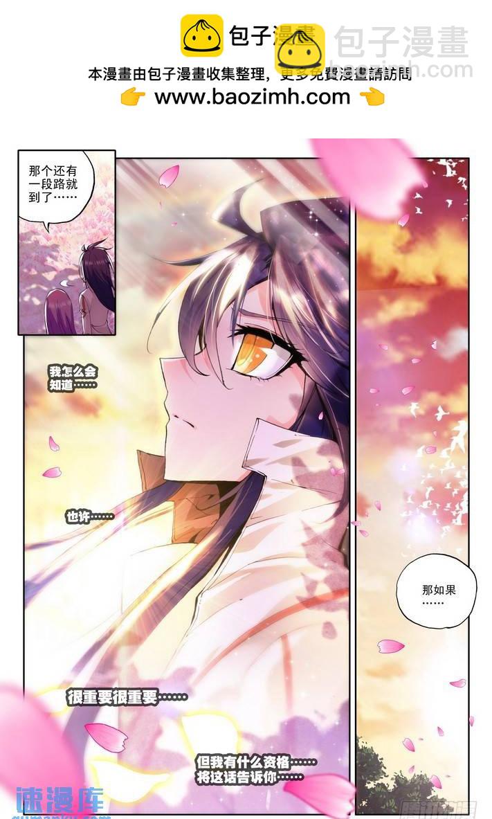 第73话  承诺与决意1