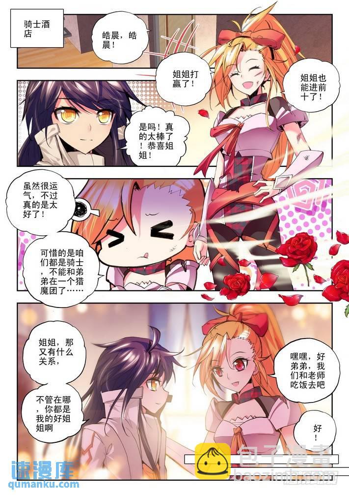 第73话  承诺与决意7
