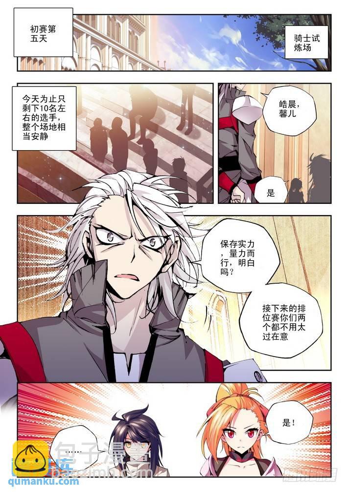 第73话  承诺与决意8