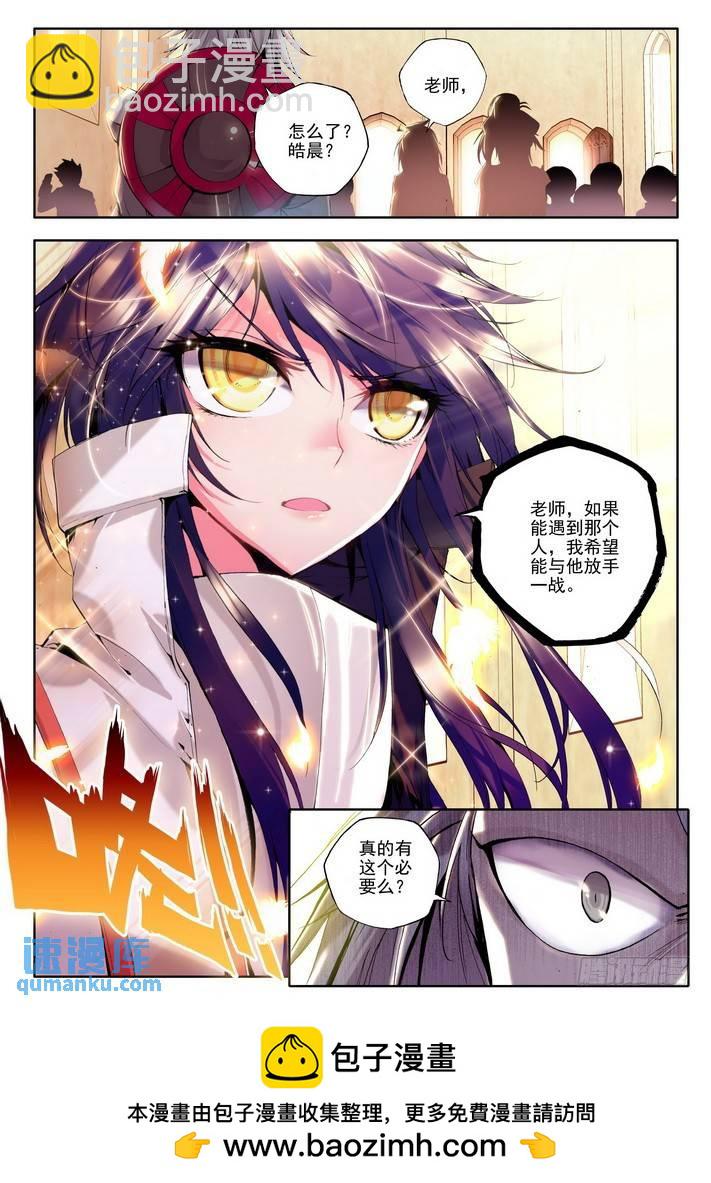 第73话  承诺与决意9