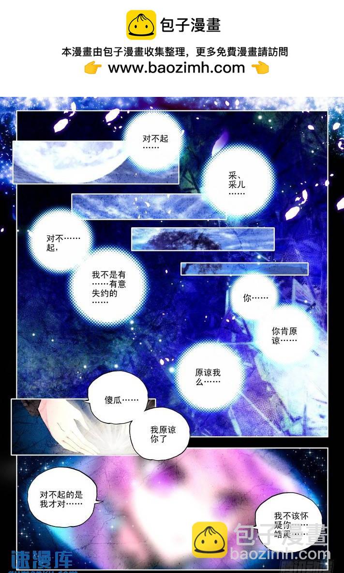 第78话  决赛前1