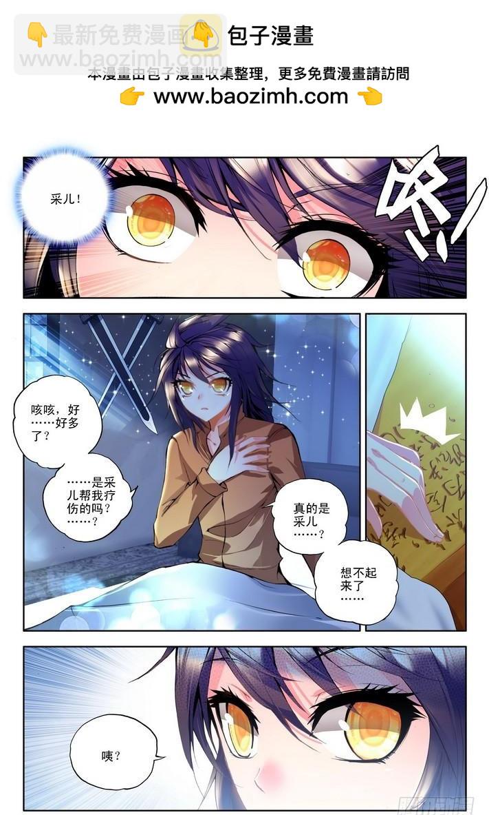 第78话  决赛前3
