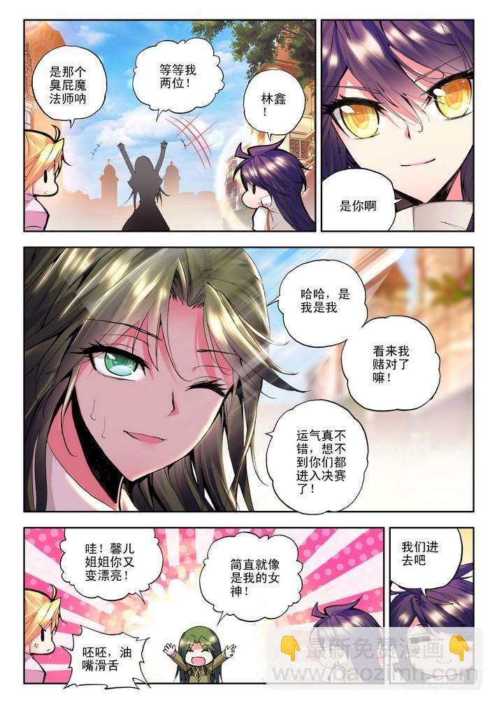 第78话  决赛前7
