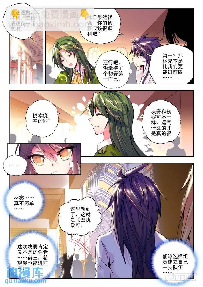 第78话  决赛前8