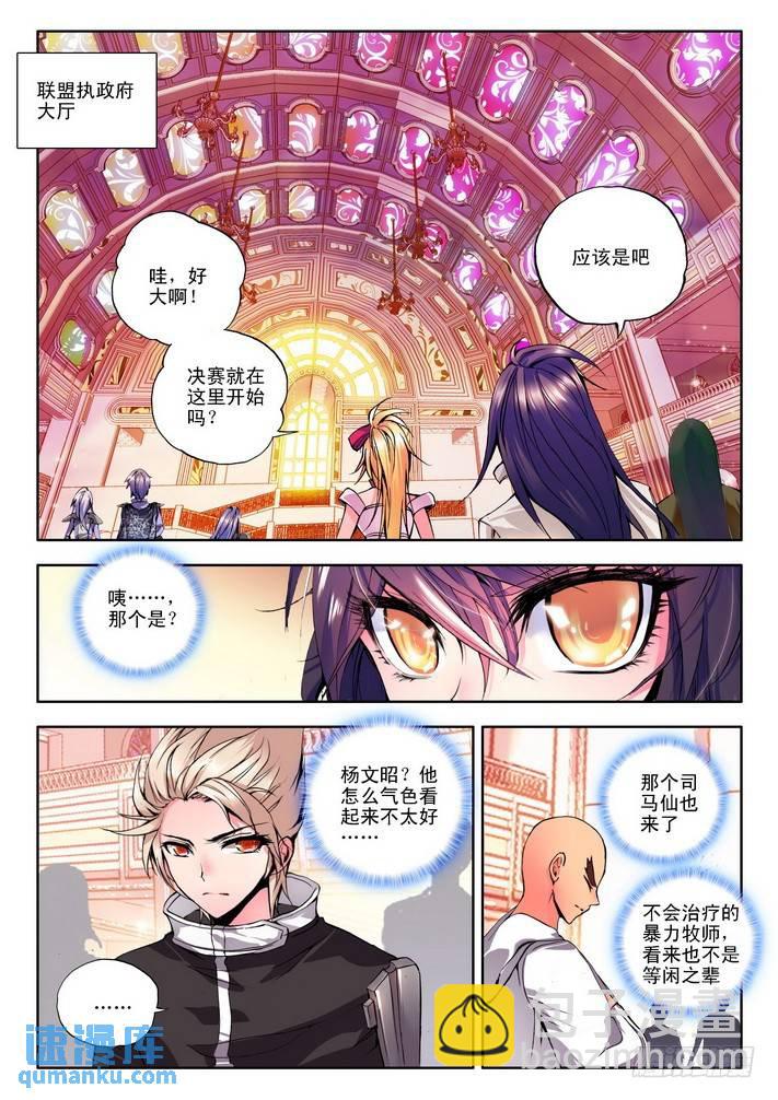 第78话  决赛前9