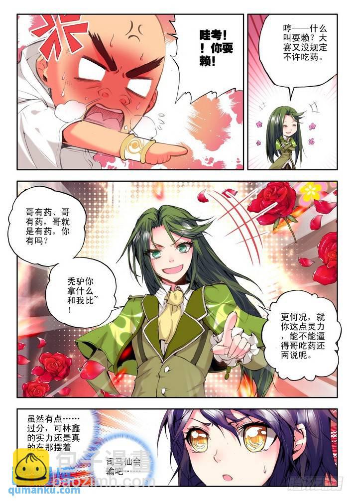 第80话10