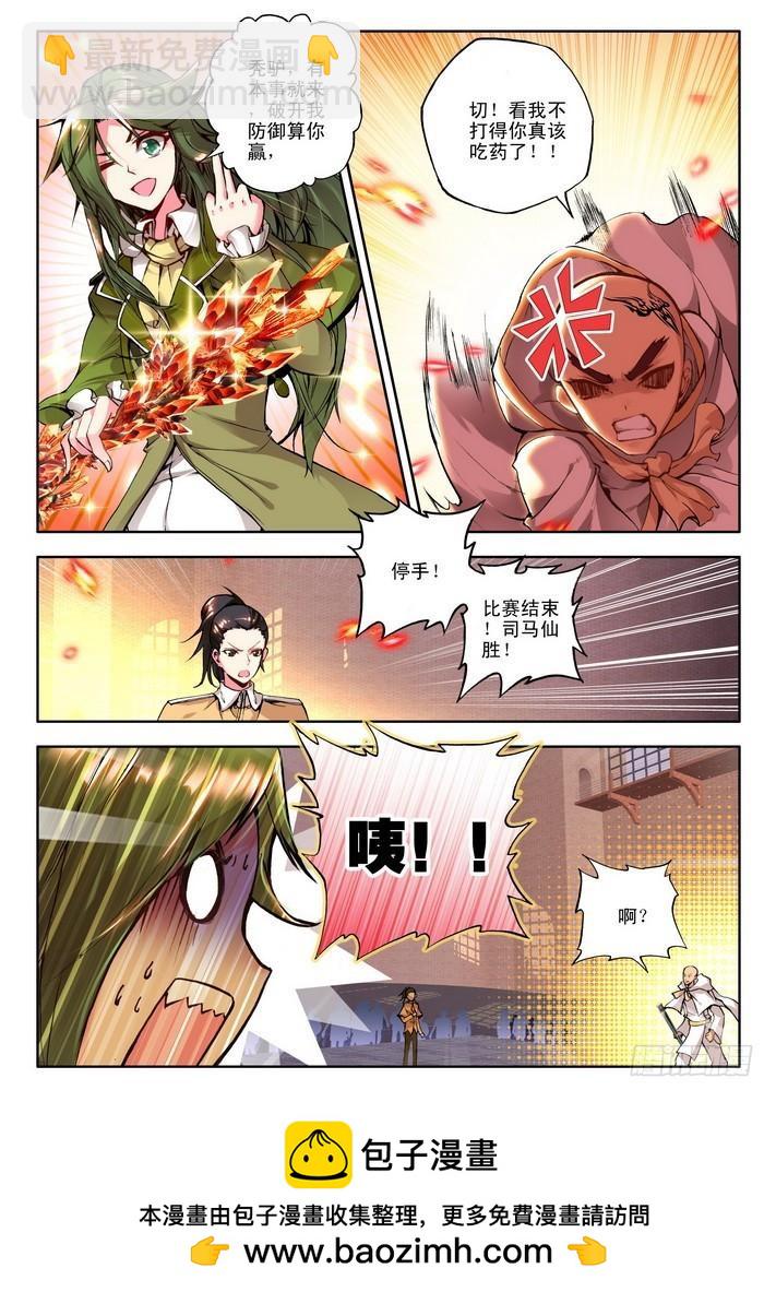 第80话11