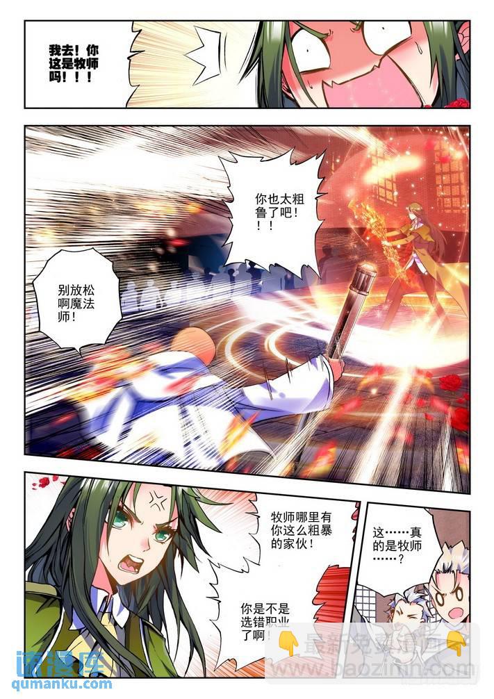 第80话4